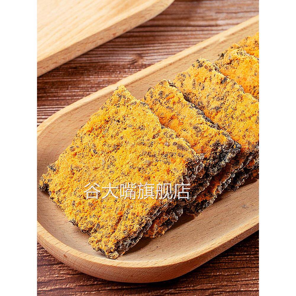 黑金锅巴蛋黄黑米肉松糯米解馋零食小吃休闲食品散装整箱小包装