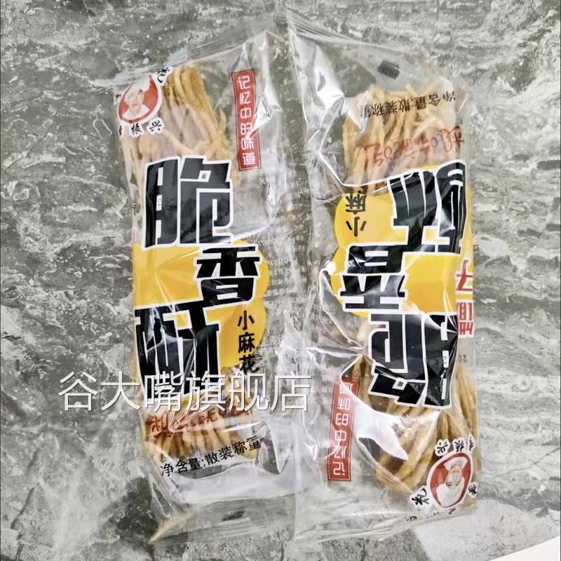手工金丝馓子怀旧零食撒子麻花传统糕点山东徐州安徽河南特产小吃