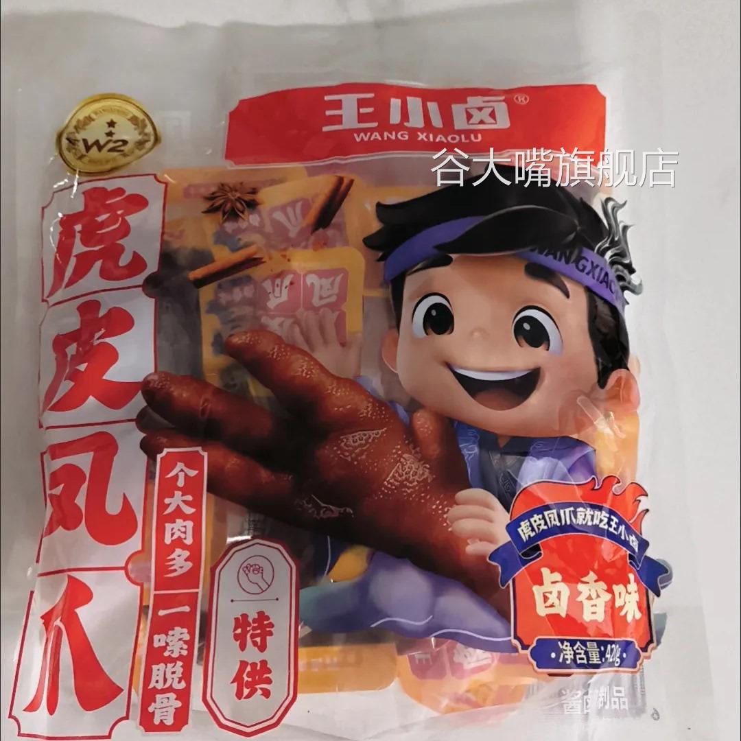 王小卤虎皮凤爪420g即食小吃肉类卤味鸡爪子休闲小零食办公室解馋