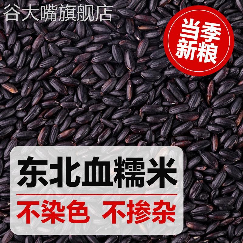 森稻福东北血糯米新米5斤五谷杂粮煮粥粗粮正宗黑龙江哈尔滨直发