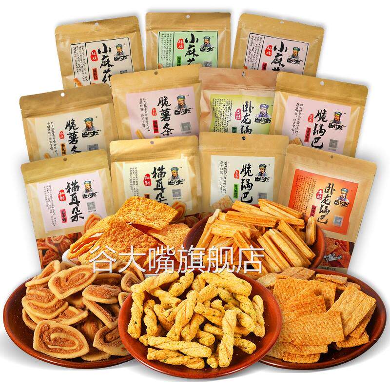 卧龙手工老灶锅巴零食大礼包小麻花猫耳朵老襄阳特产小吃休闲食品