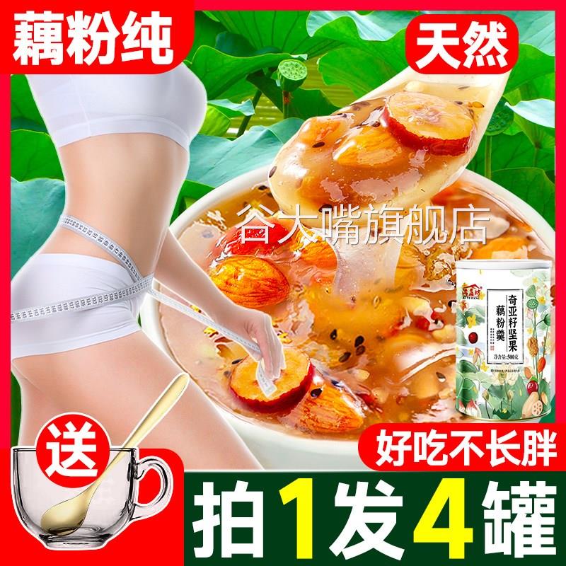 奇亚籽坚果藕粉官方旗舰店正品罐装纯莲藕粉羹纯正非西湖桂花耦粉