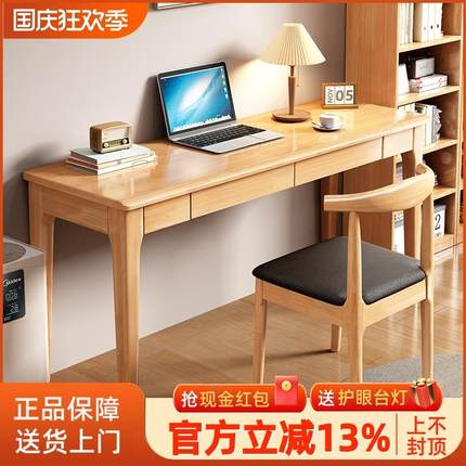 北欧实木窄书桌宽40/45/50cm床边桌家用小户型电脑桌子简约写字台