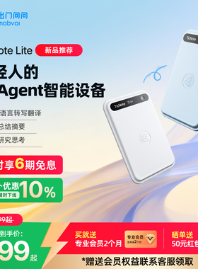 出门问问TicNote Lite青春版AI录音笔智能总结转文字翻译会议记录