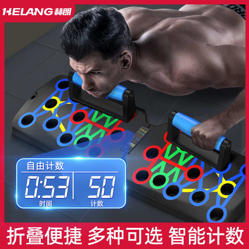 俯卧撑训练板多功能支架男士练胸肌腹肌辅助训练器材家用健身神器