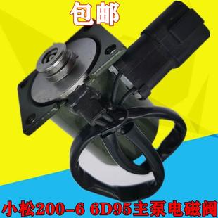 4D95 200 配件 6D95主泵液压泵电磁阀 100 挖掘机小松PC60 120