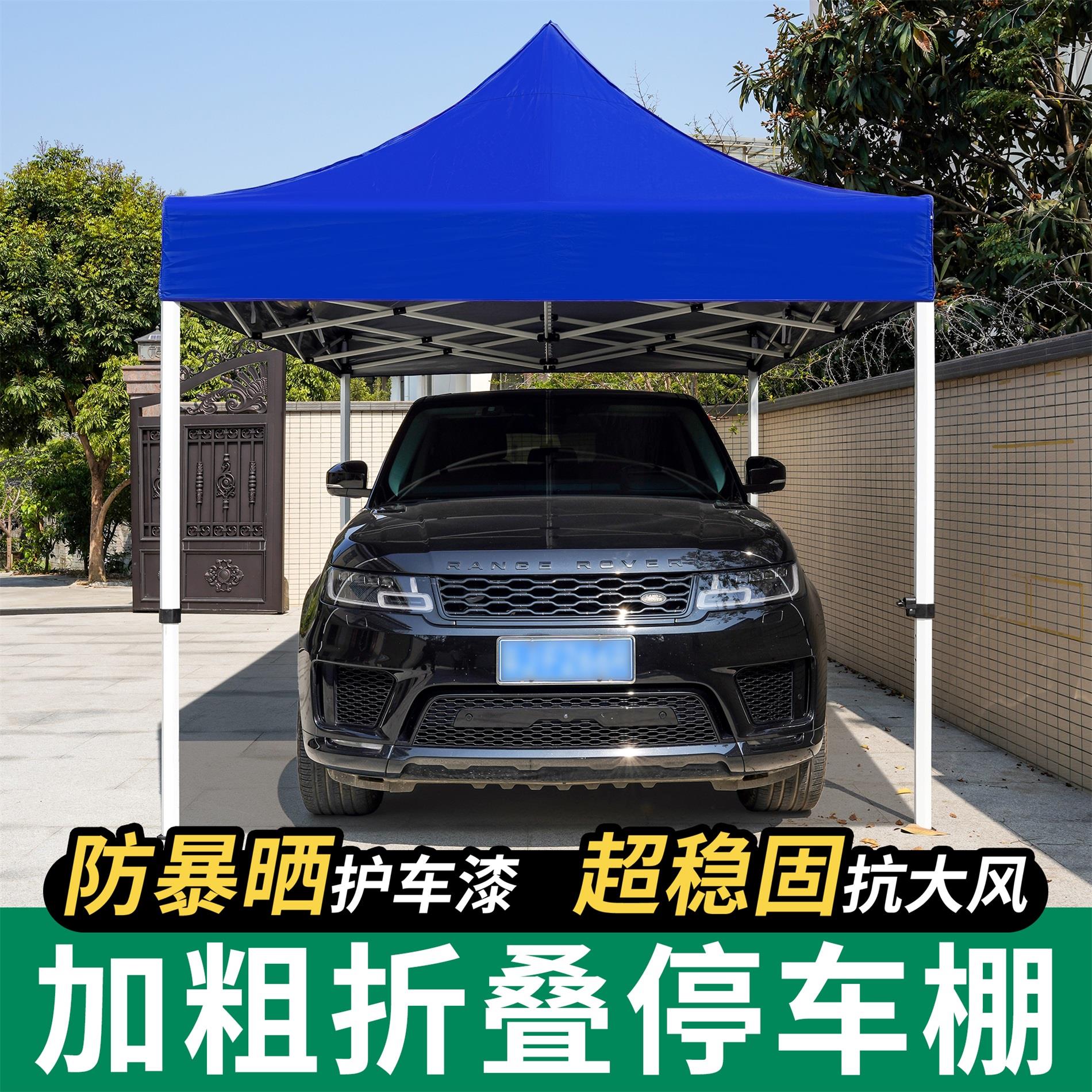 停车棚家用汽车遮阳棚防晒车蓬室外帐篷折叠大雨棚简易车库遮车用