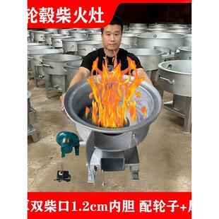 汽车轮毂无烟柴火灶农村家用烧柴火炉新中式加厚1.2cm内胆汽化炉