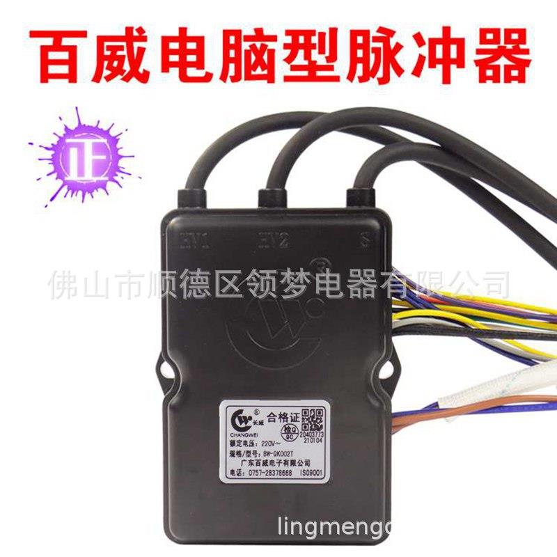 原装正品长威百威强排燃气热水器脉冲点火器控制器 3V电磁阀通用
