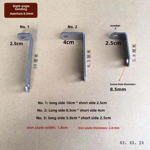 l型直角角代号拉杆固定件90度弯曲加工螺孔直径8mm长、短边连接件