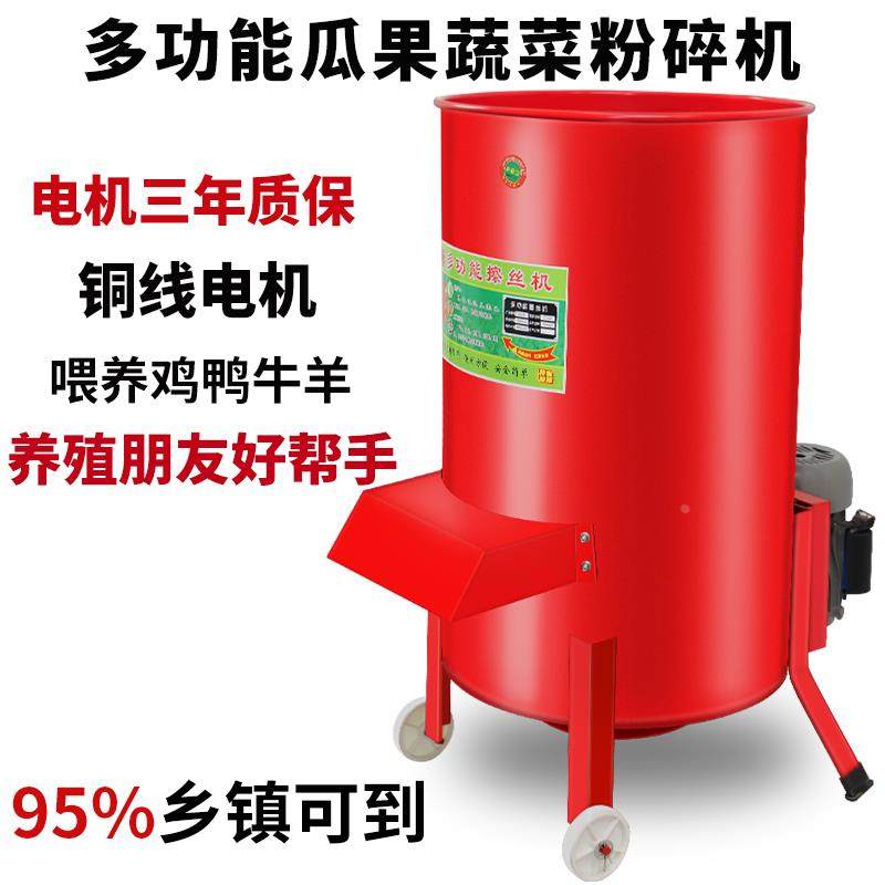 切菜机器养殖鸡鸭鹅猪切碎机红薯家用碎草机蔬菜瓜果粉碎机切菜机,五金/工具,碎草机,淘宝优惠券,粉丝福利购,淘宝优惠卷