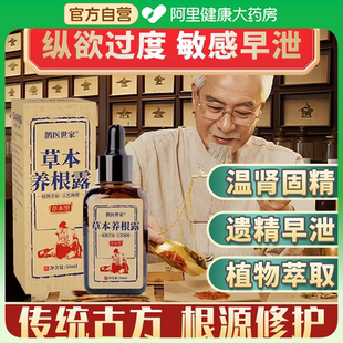 可搭阳痿早泄敏感增加硬度中药调理时延肾虚男人用粗降敏治持久疗