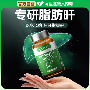 美国中重度脂肪肝特效专克星用脂肪肝大肚治疗贴28天消除护肝片