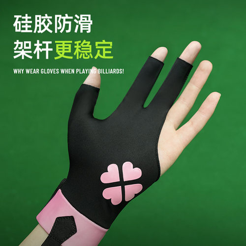 台球手套新款升级台球厅专用男女左手桌球运动高弹透气半指手套
