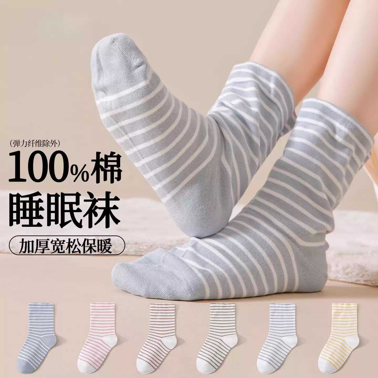 睡眠专用宽松口纯棉袜子女老人