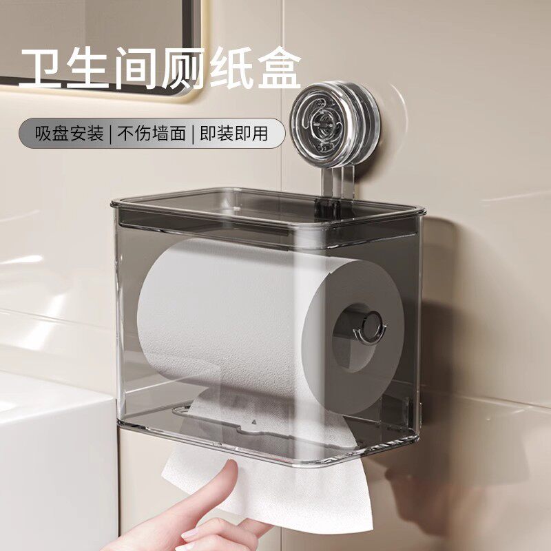 吸盘纸巾盒卫生间厕所卷纸架免