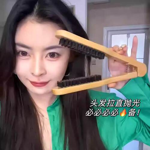 沙发毛躁说拜拜！猪鬃毛夹板梳子