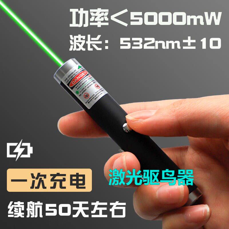 USB充电绿光远射激光笔