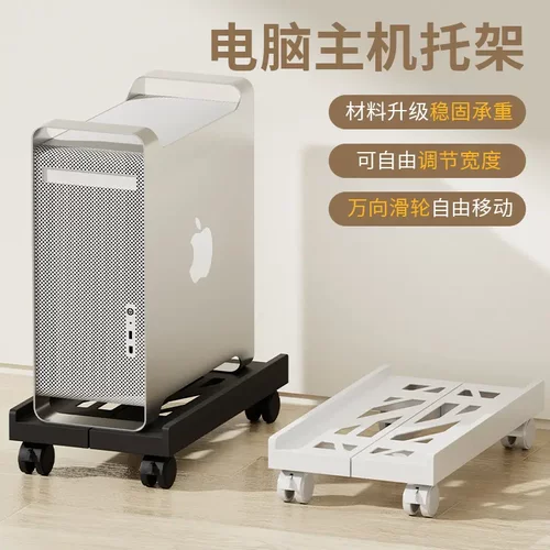 电脑主机托架支架可移动带轮伸缩