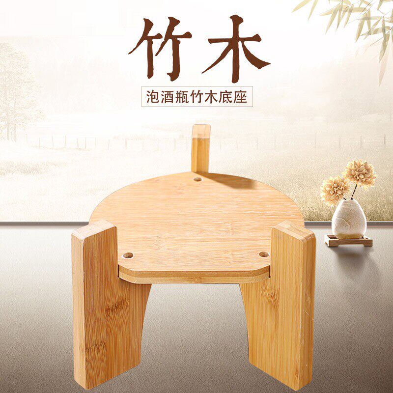实木泡酒瓶底座竹木架防滑支架