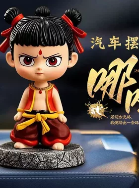 摇头哪吒摆件创意汽车摆件敖丙哪吒之魔童降世手办中控台车载摆件