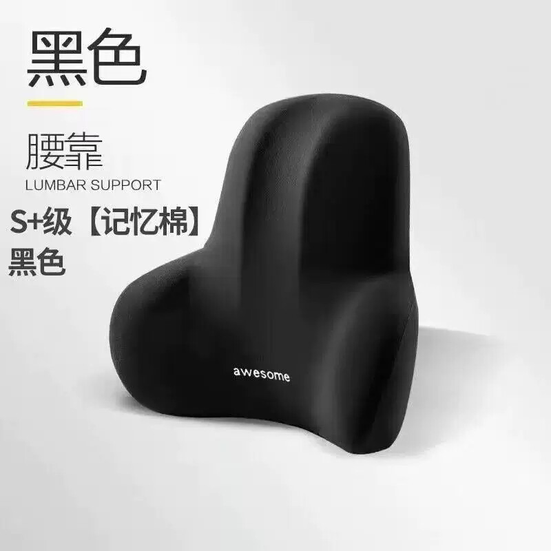办公汽车记忆棉护腰靠垫