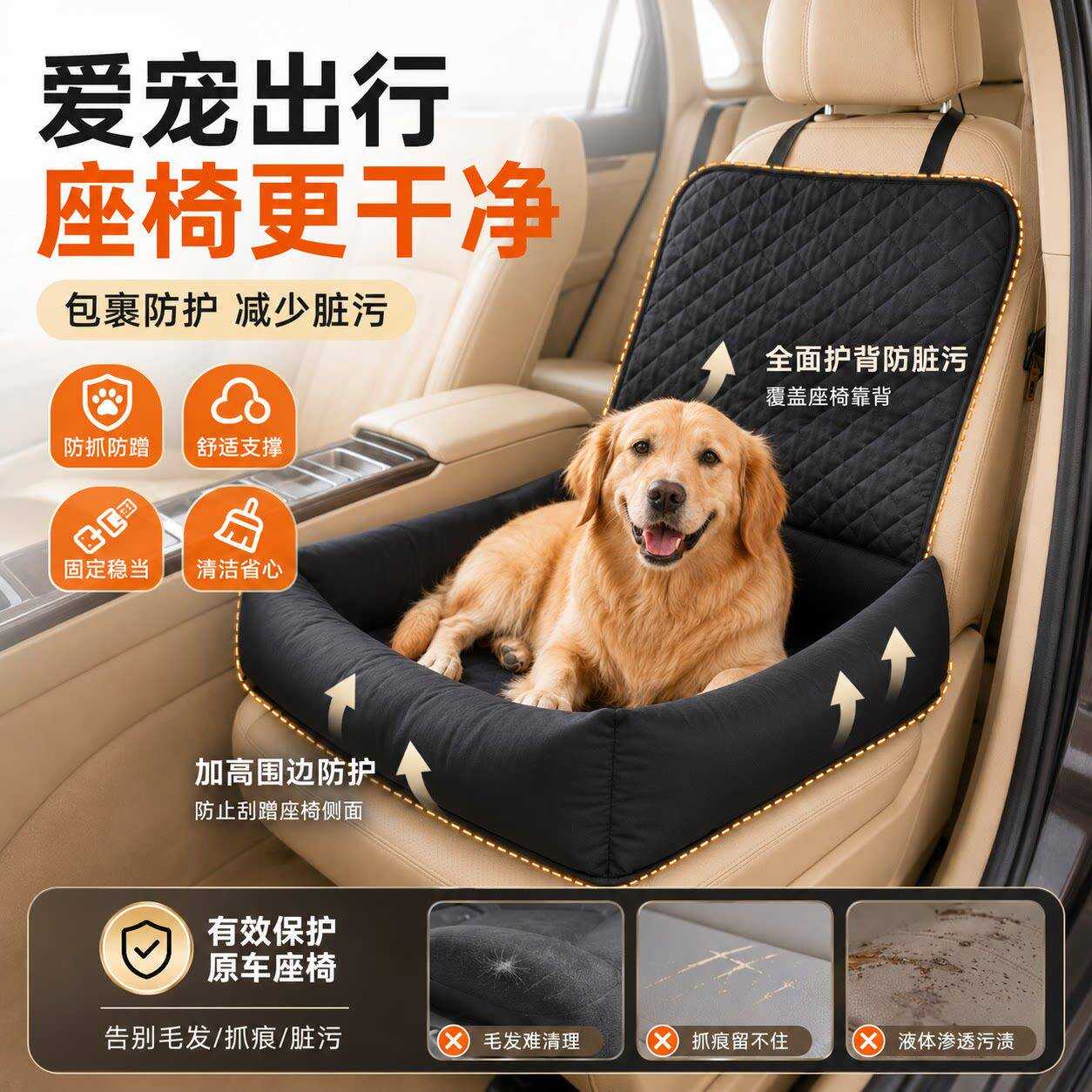宠物车载垫前排狗垫汽车座椅后座