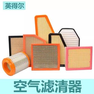 汽車空濾空氣濾芯濾清器專用原裝 原廠升級空氣空調濾芯格原車總成