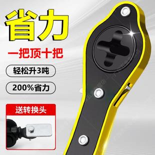 德国精工千斤顶省力棘轮扳手摇杆车载家用轮胎扳手小汽车专用立顶