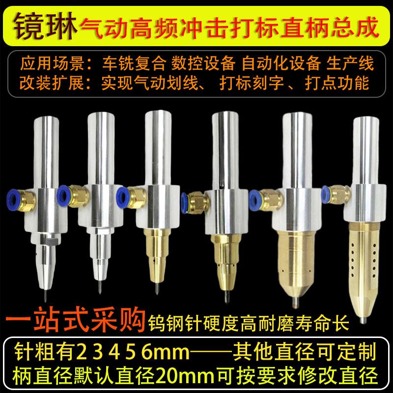气动打标刻字数控机床CNC加工中心雕刻机车铣复合改气动打标刻字