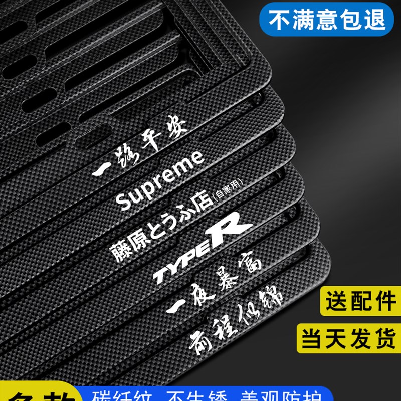 加厚碳纤维车牌边框牌照框电动汽车新交规新能源绿蓝X牌保护框架