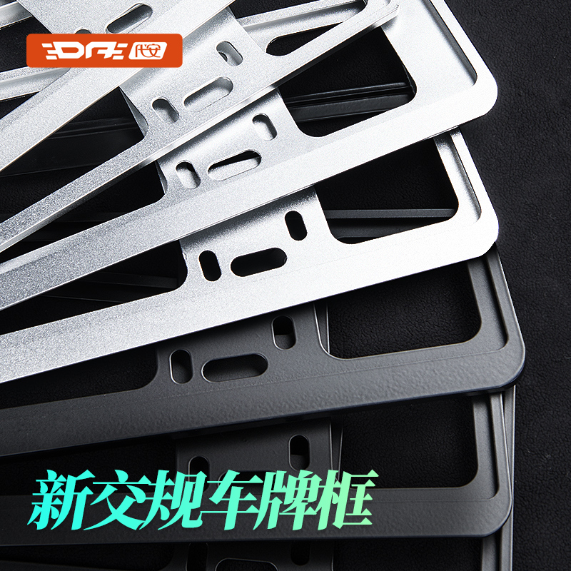 汽车车牌保护边框电动新能源绿牌照框蓝I牌铝合金底座支架牌照框