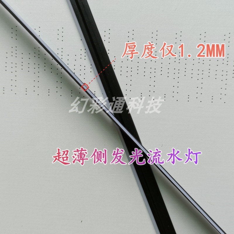 超薄流水灯ws2812氛围灯亚克力LED隐藏式侧发光导光条