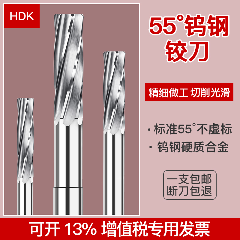 硬质合金铰刀机用h螺旋钨钢铰刀非标进口高精度H5H6H7H8H9M7F7绞