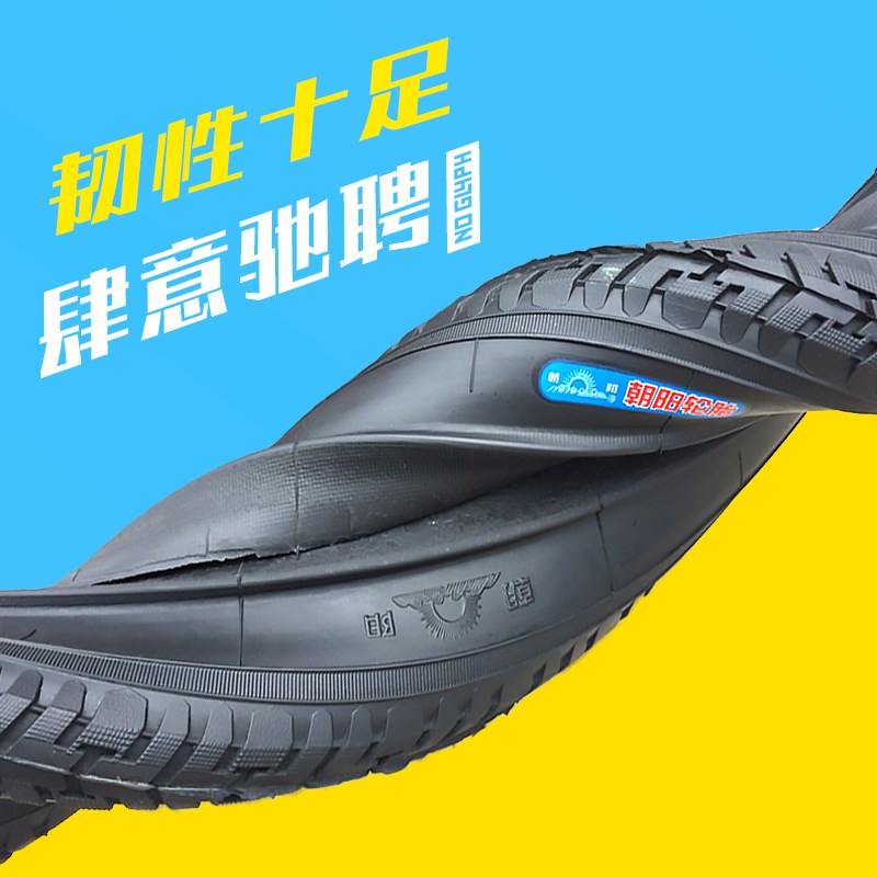 朝阳轮胎人力e三轮车胎24*1 3/4内外胎自行车26X1 3/4寸耐载软边