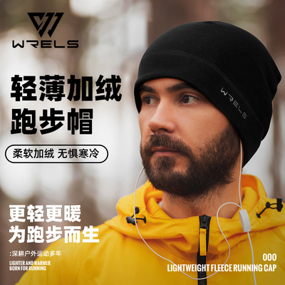 秋冬跑步防风保暖帽男女户外骑行
