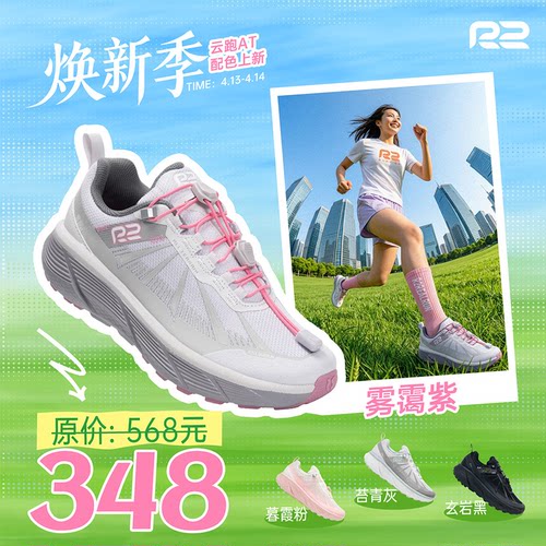 R2官方云跑AT防水防滑徒步鞋