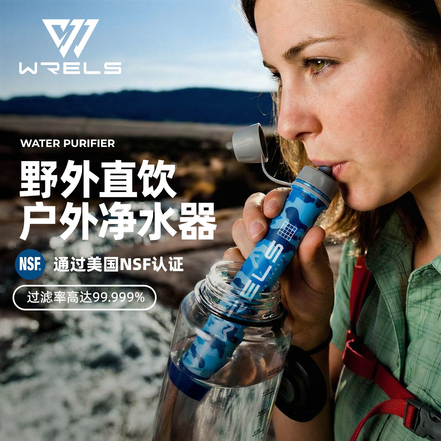 野外露营应急便携净水过滤器