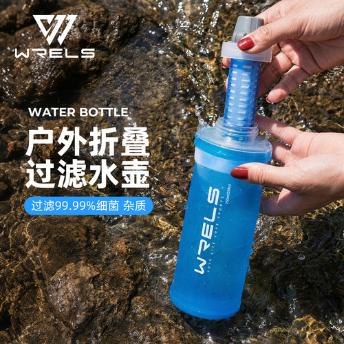 WRELS户外便携折叠软水壶