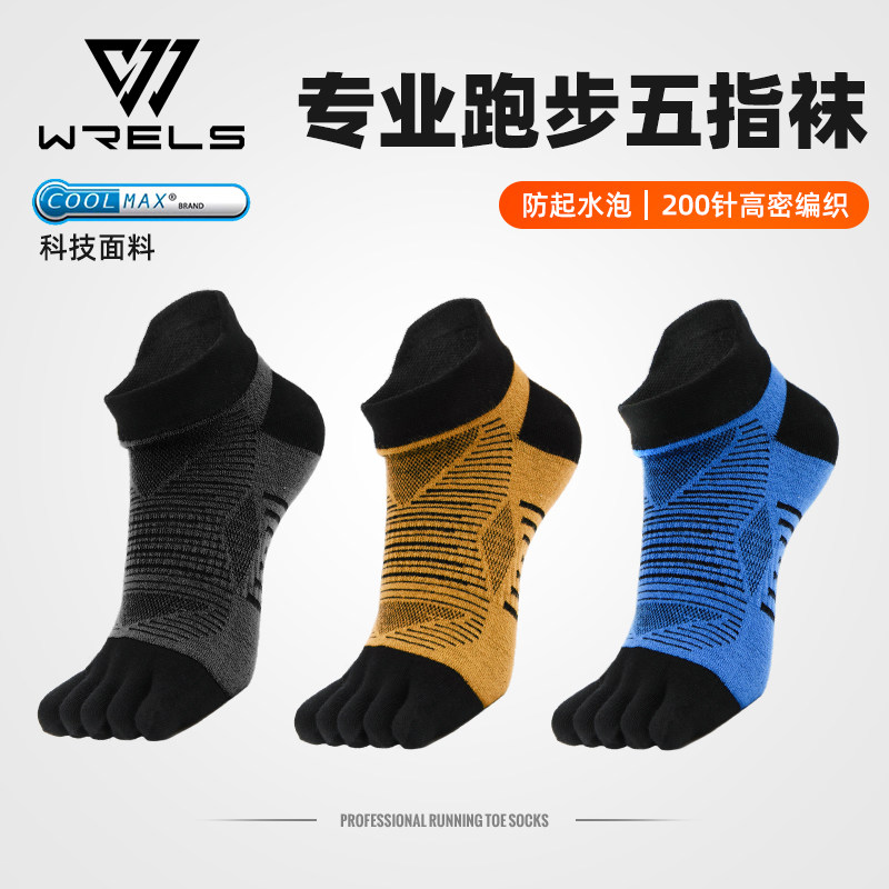 WRELS五指袜速干透气登山袜图片