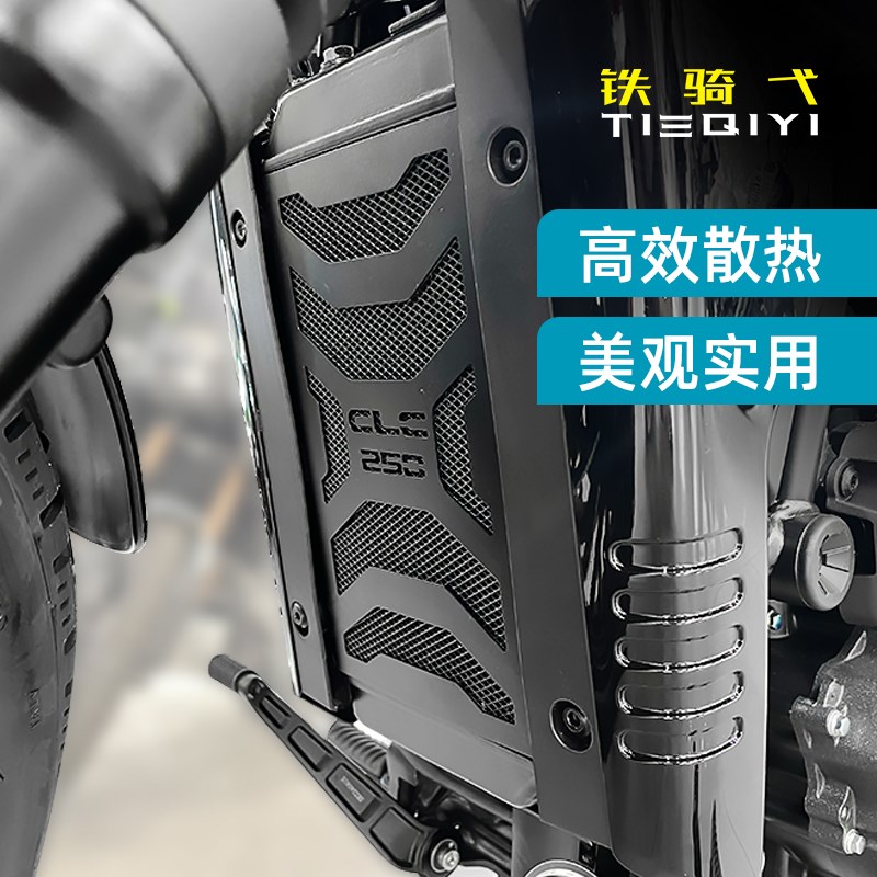 适用于春风250CLC改装水箱保护网不锈钢水箱散热器保护罩防护网罩