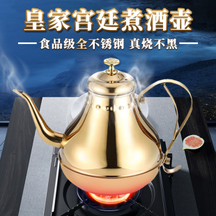 暖酒神器老式 煮酒器黄酒家用温酒壶烫酒明火煮电磁炉加热特色装 中