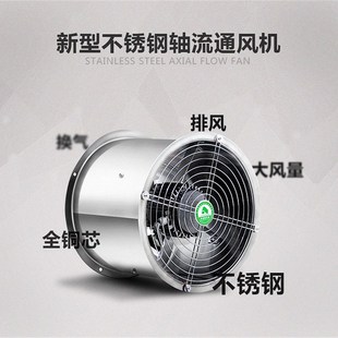 2極不銹鋼圓形風(fēng)機(jī)220v管道排煙換氣扇 400mm 防腐蝕防銹軸流風(fēng)機(jī)
