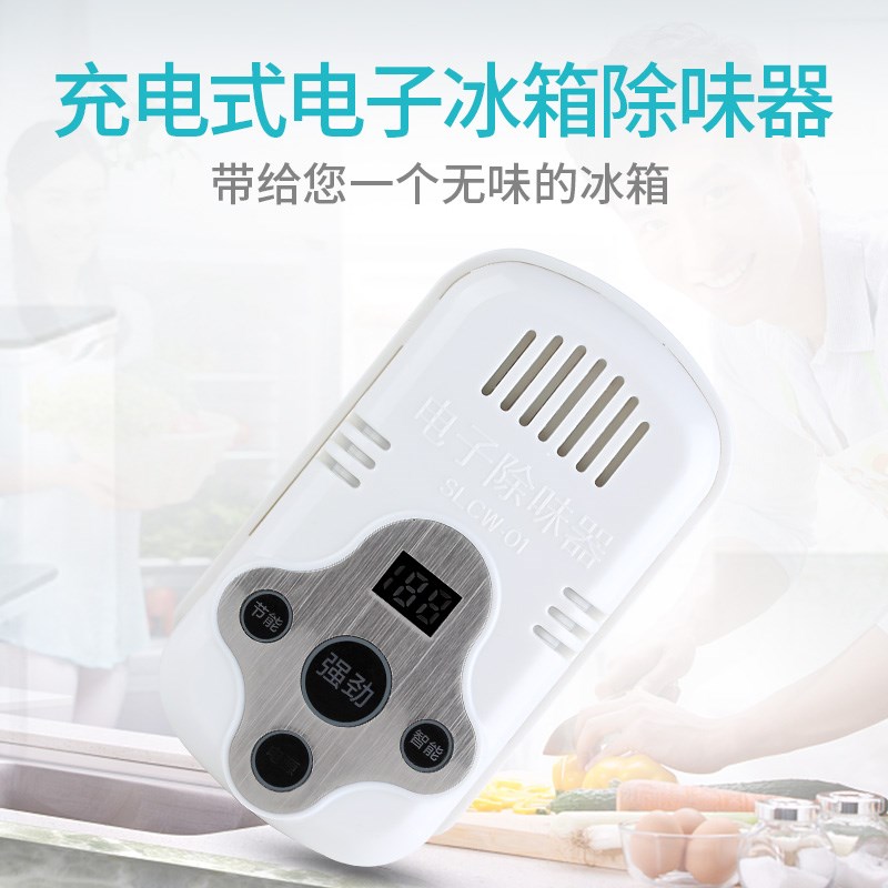 冰箱空气净化器消毒除味USB充电无耗材衣柜鞋柜卫生间除臭器