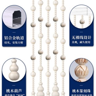 珠帘莲花桃木葫芦门帘卫生间卧室门对门免打孔客厅玄关过道隔断帘