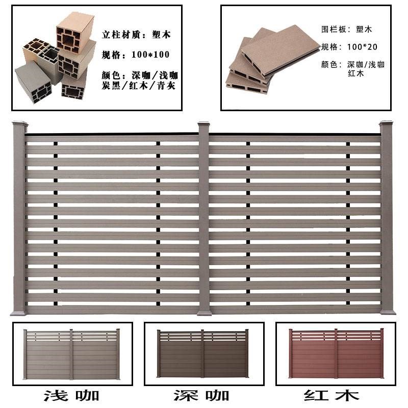塑木围栏栅栏户外m庭院阳台木塑板花园室外木塑防腐木栏杆护栏