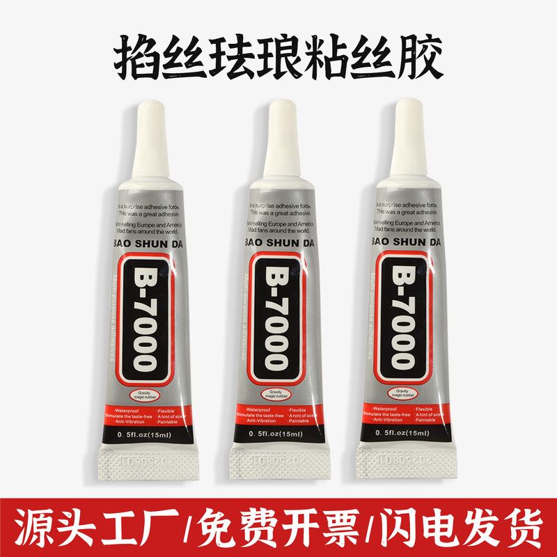 景泰蓝掐丝珐琅工艺画透明粘丝胶B-7000非遗手工diy珐琅画材料包