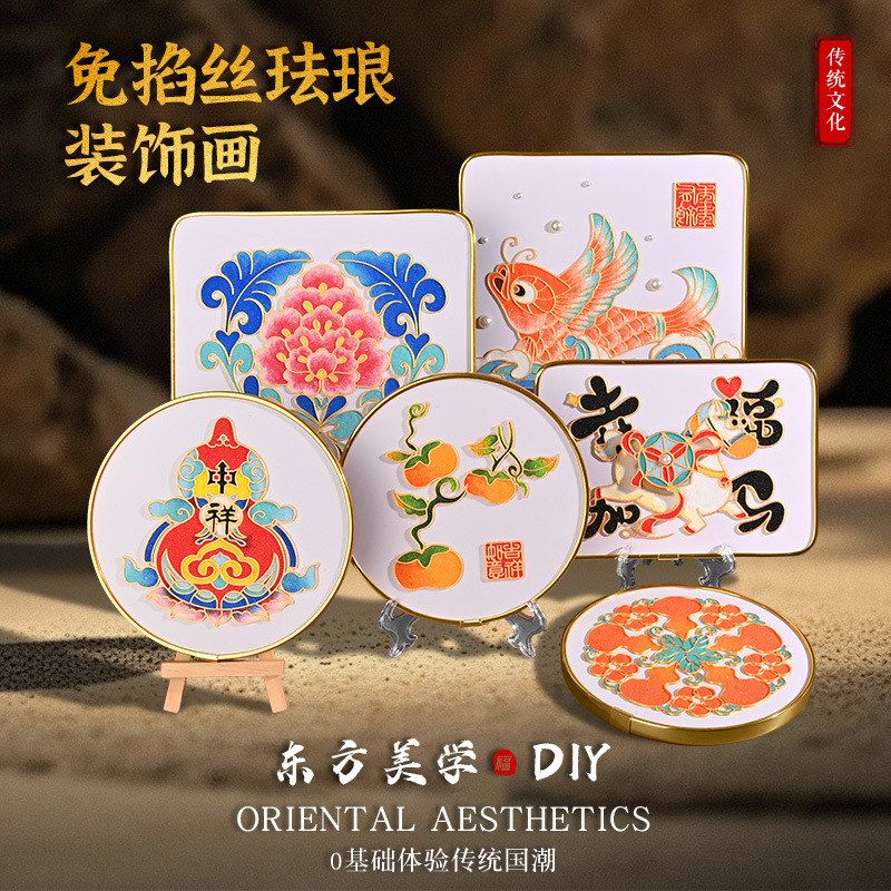 中秋免掐丝珐琅景泰蓝入门套装
