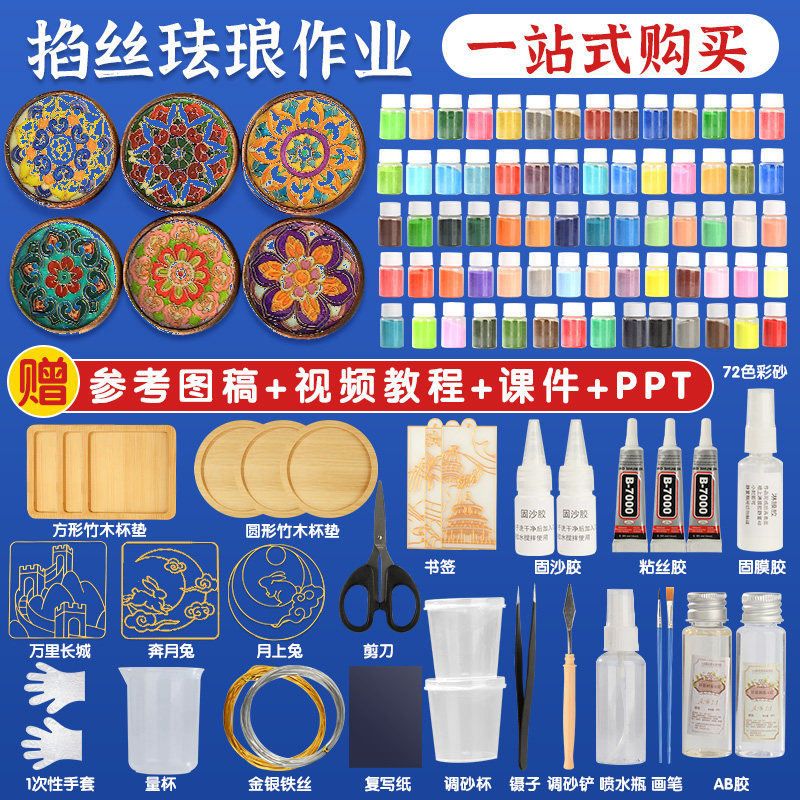 新款免掐丝珐琅diy全套材料包杯垫半成品传统文化节暖场团建活动