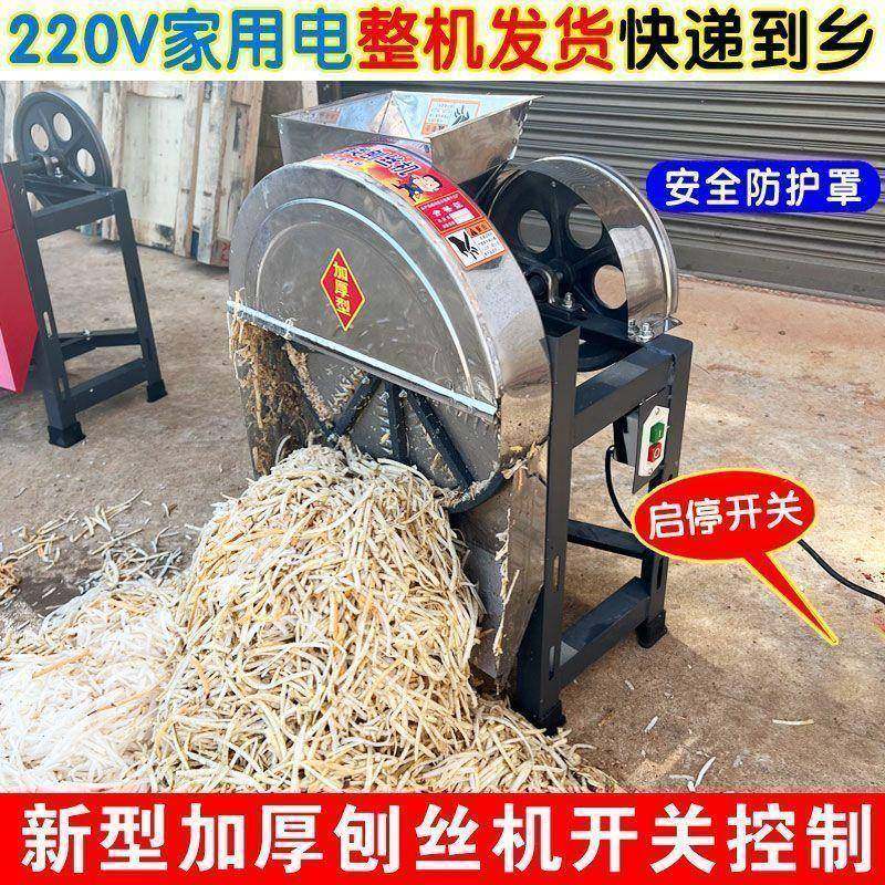 电动刨丝机器蕃薯红薯木薯南瓜红薯萝卜薯类家用农用切丝机切片机,畜牧/养殖物资,特种养殖设备,淘宝优惠券,粉丝福利购,淘宝优惠卷